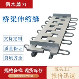 橡胶支座;工业橡胶;桥梁伸缩缝