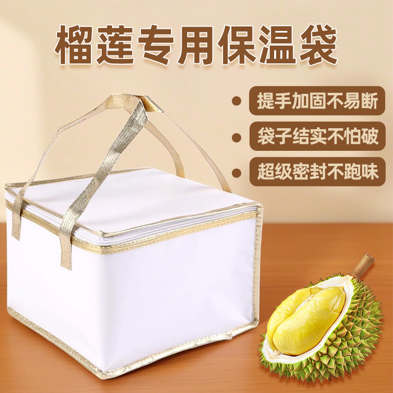 榴莲冰皮月饼保温袋制定送礼专用一次性加厚手提防水铝箔冷藏袋子