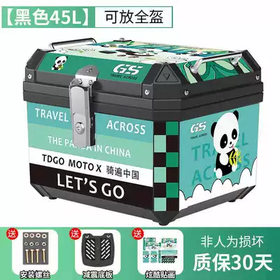Motorcycle trunk — Motorcycle Trunk, Electric Vehicle - panda-model-45l-black-shock-absorbing-bottom-plate-stickers