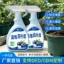 植物种植盆栽园艺营养液