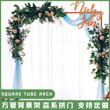 外贸气球拱门架子背景铁艺装饰花架草坪金色森系婚礼方形拱门架子