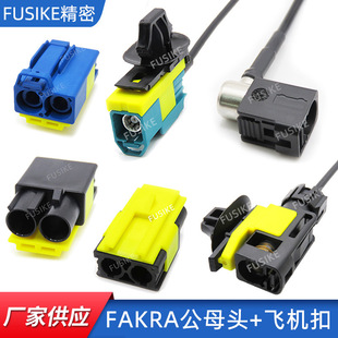 fakra��ˮ�B�Ӿ����w�C�۹�ĸ�^FAKRA�p�׽��^��λ����fakra����