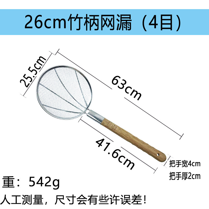 木製ハンドル揚げセンチ 12 メッシュ大型漏れライン漏れ揚げセンチフィルター麺残留物釣りザル鋼線メッシュセンチファインメッシュ|undefined