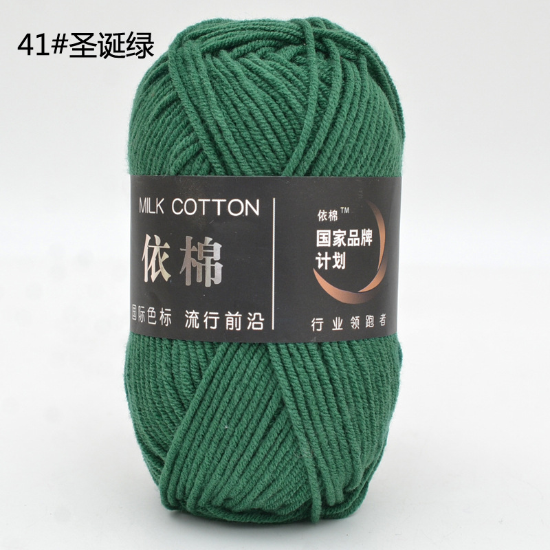 Yimian 4-Strand cuatro-Strand leche algodón lana al por mayor niños bebé hilo de ganchillo muñeca gancho zapatillas manta tejida hilo