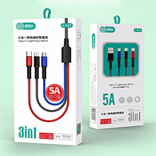直通车J037 快充一拖三充电线 适用华为安卓苹果手机三合一数据线