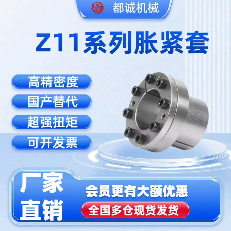 厂家胀紧套Z11双锥度加强型免键衬套AL-L联结套涨套式可非标