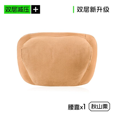 Headrest Neck Protection Pillow, Car Seat Cushion - akiyama-chestnut-lumbar-support-dupont-bio-velvet-memory-foam-double-layer-pressure-relieving-support-design