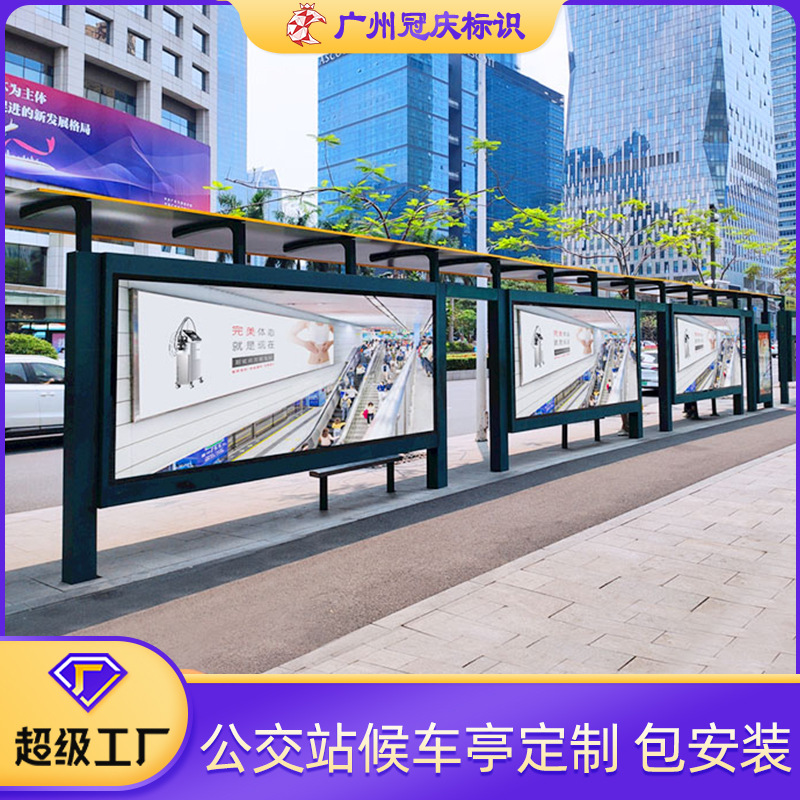 城市智能不锈钢公交站滚动灯箱制作候车亭LED发光户外广告牌制作