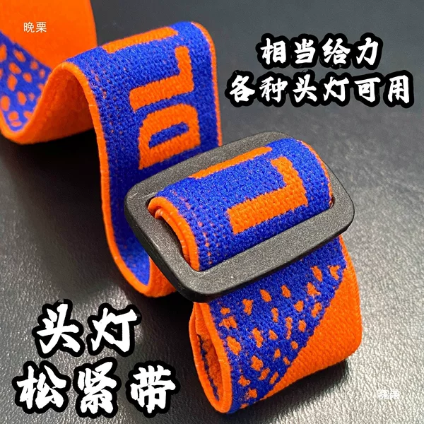 Headlamp elastic strap, separate headlamp, one-piece strap, high elasticity, durable, thickened elastic cord, mining lamp buckle strap, accessories