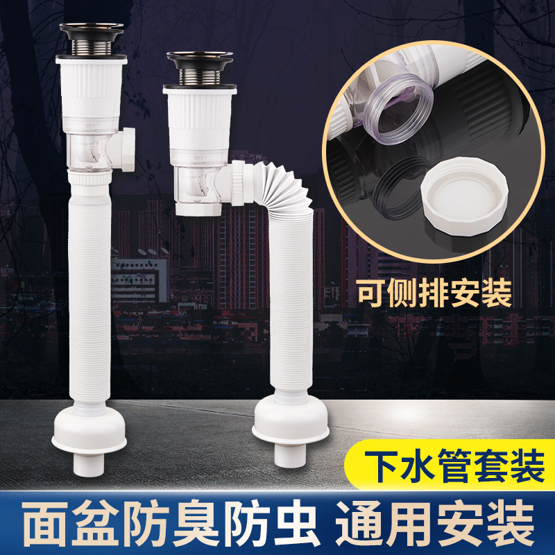 洗面器洗面器下水管防臭浴室キャビネット壁の洗面器横排水器セットステンレス|undefined