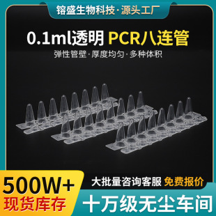 �F؛���l0.1mlPCR͸�����B�� ����ҺĲķ��әz�yPCR��0.1���B��