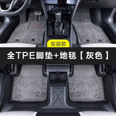 for Lavida, Bora, Passat, Sylphy, Ayaqaltılar (Kovriklər) - full-tpe-floor-mats-carpet-gray-please-leave-a-message-with-the-car-model