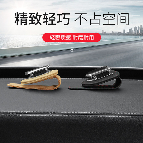 Car sun visor card holder business card glasses holder hanging car ticket block car mobile phone document holder storage