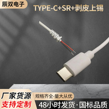 TYPE-C+尾卡+剥皮上锡单头TYPE-C/USB电源充电线纯铜