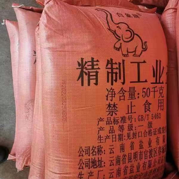 德宏软水盐工业盐元明粉盐酸销售电话13888213669