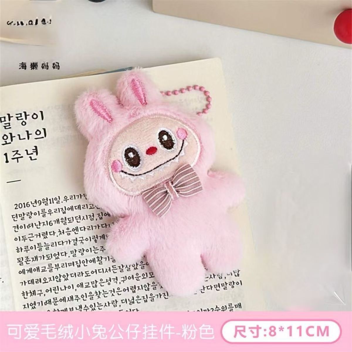 Cute plush doll for keys, universal pendant