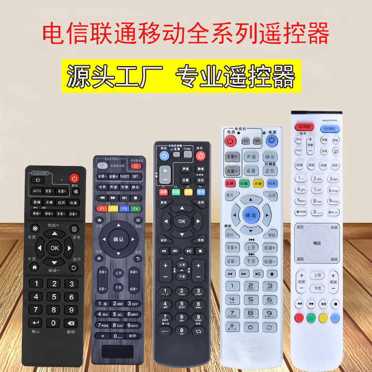 Applicable to China Mobile Telecom Unicom network TV set-top box 4K Tianyi magic Baihe remote control Universal Universal Universal