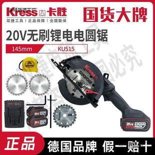 Kasheng brushless electric circular saw KU515 single hand saw 20v high power woodworking portable lithium electric circular saw cutting machine