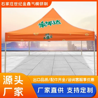 厂家定制数码热转印帐篷 户外广告帐篷彩色印刷3*3m折叠摆摊帐篷