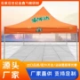 折叠数码定制广告帐篷