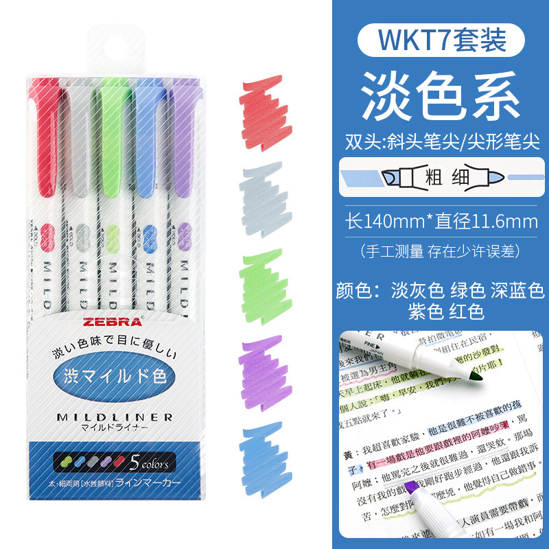 新色日本シマウマ蛍光色ペンWKT7ナチュラルマイルド系淡いダブルカラーマーカー学生手|undefined