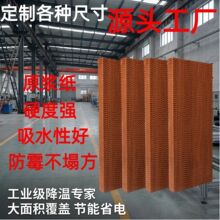 湿帘纸温室大棚降温水帘车间业湿帘墙多种尺寸降温水帘纸芯
