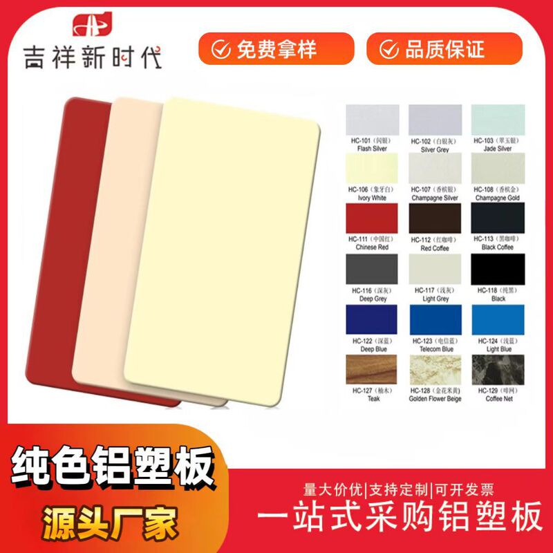 Solid color aluminum-plastic board advertising signs decorative board interior and exterior wall panels outdoor matte aluminum-plastic board wholesale