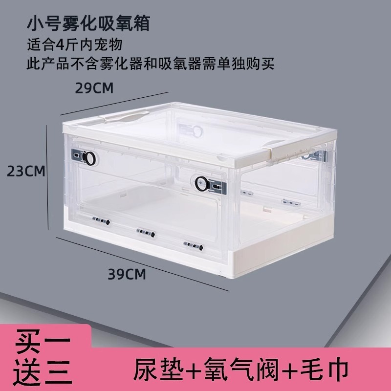 猫咪雾化箱狗吸氧箱猫鼻支雾化狗咳嗽咳雾化仓宠物雾化箱猫吸氧箱|undefined