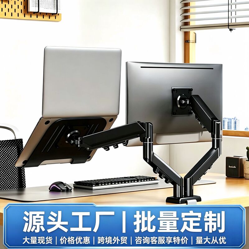 Dual-Screen Monitor Stand, Dual-Purpose Desktop Adjustable and Rotating Vesa Monitor Arm Stand for Laptops, Customizable Dual-Screen Monitor Stand, Dual-Purpose Desktop Adjustable and Rotating Vesa Monitor Arm Stand for Laptops, Customizable