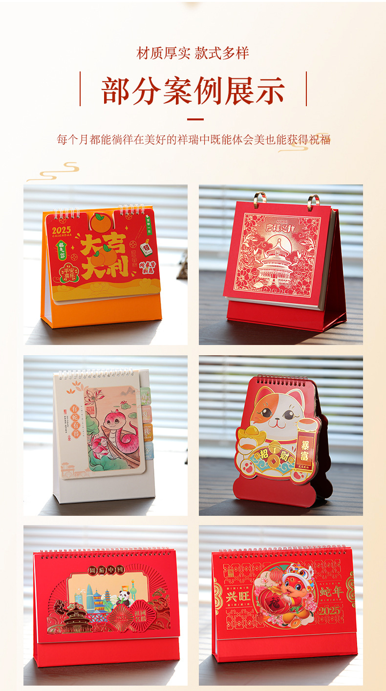台历详情_11.jpg