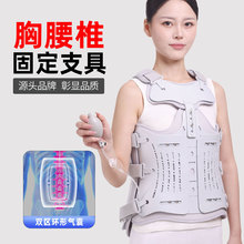 胸腰椎固定支具压缩性骨折术后康复护具可调脊椎支架胸腰椎固定器