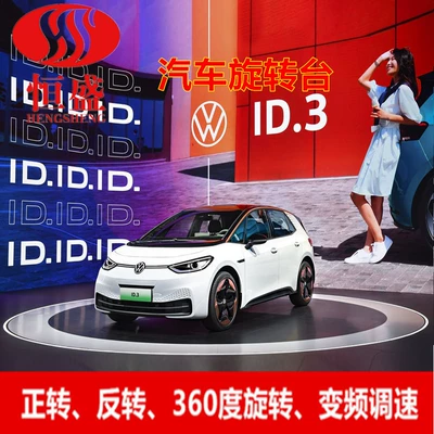 Disc Rotating Stage Car Rotating – Avtomobil fırlanan platformaları