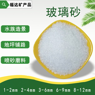 ����ɰ��ɫ͸����ɫ����ɰ�b����鲣��ɰˮ��΢���^�ø�͸����ɰ