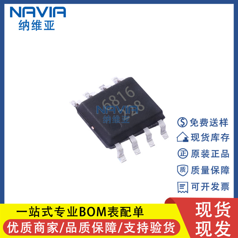 MT6816CT-ACD MT6816CT 贴片SOP-8 磁角位置传感器芯片 原装现货