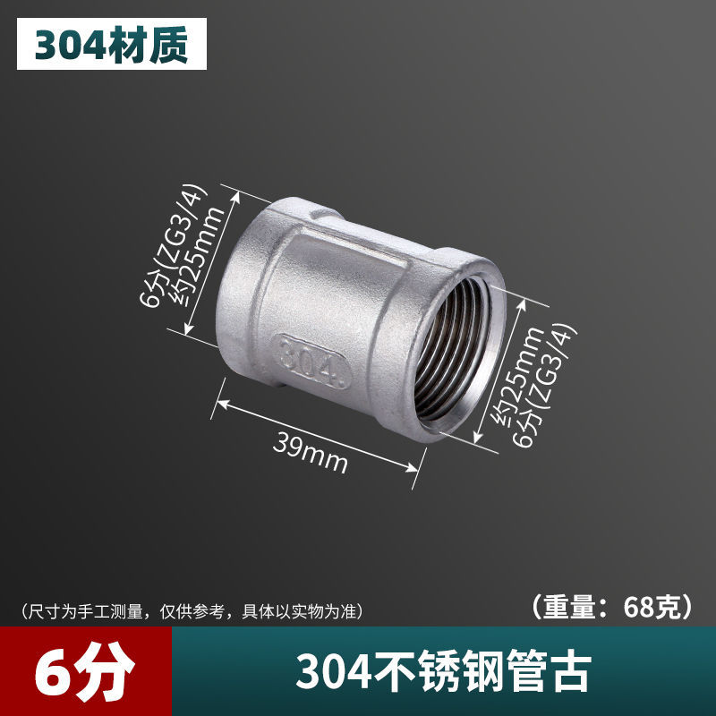 4 puntos 304 acero inoxidable engrosado tee conexión interna y externa cable directo tubo de codo antiguo accesorios de tubería de agua calentador de agua de gas