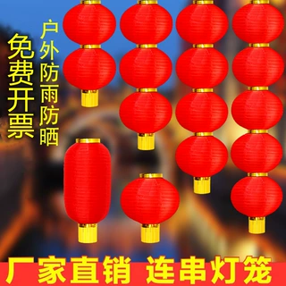 厂家供应大红连串灯笼户外防水广告春节元旦日式折叠冬瓜圆串灯笼
