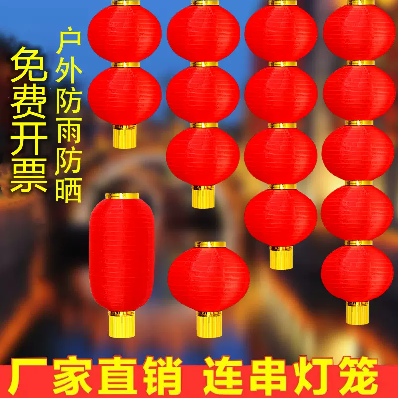 厂家供应大红连串灯笼户外防水广告春节元旦日式折叠冬瓜圆串灯笼