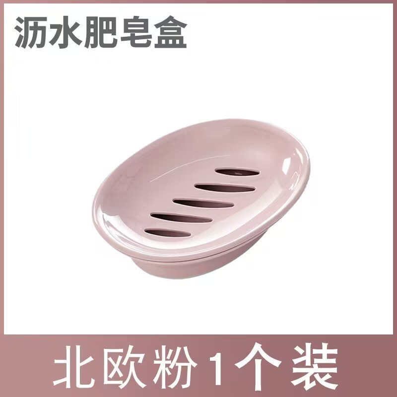 肥皂盒沥水洗手间家用肥皂盒高档二层沥水香皂盒浴室洗手台肥皂盒|undefined