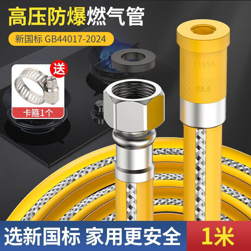 [メーカー卸売] 家庭用鋼線編組ガスパイプ防爆液化天然ガス中圧金属ホース|undefined