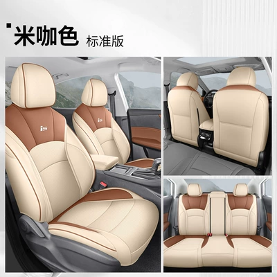 2023 Roewe I5 Special Car Modelə uyğun (Original) oturacaq örtükləri - djgy23-rongwei-i5-standard-edition-rice-brown-full-package-other