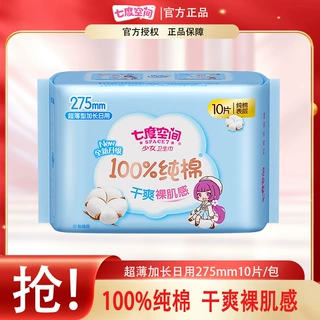 七度空间卫生巾棉柔少女系列6210日夜卫生巾姨妈巾批发 整箱