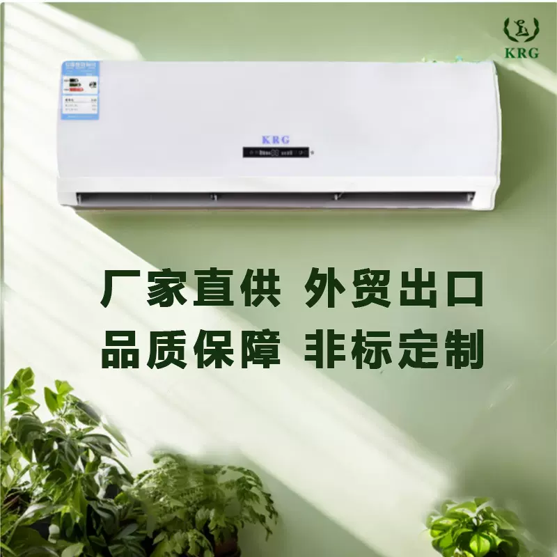 7200W wall mounted air conditioner 3匹分体式空调制冷制热批发