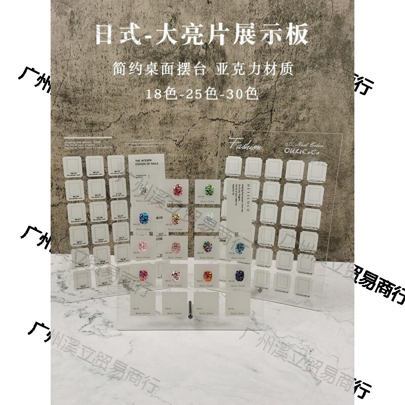 Japanese-Style Display Board Nail Color Palette Display Book Nail Polish Gel Color Card Korean-Style Large Sequin Pattern Acrylic Display Stand Japanese-Style Display Board Nail Color Palette Display Book Nail Polish Gel Color Card Korean-Style Large Sequin Pattern Acrylic Display Stand