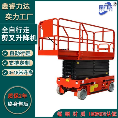 Avtomobil fırlanan platformaları shear fork aerial work