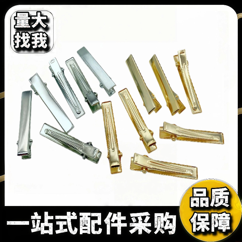 In-Stock Square Duckbill Clips DIY Hairpin Materials Wholesale Hair Accessories Hair Clips Square Clips Spring Clips Bobby Pins