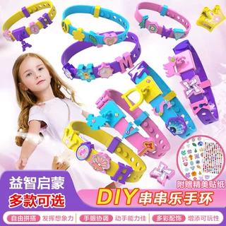 严选 跨境儿童DIY串珠手链玩具女孩饰品手工创意卡通手环吊坠外贸