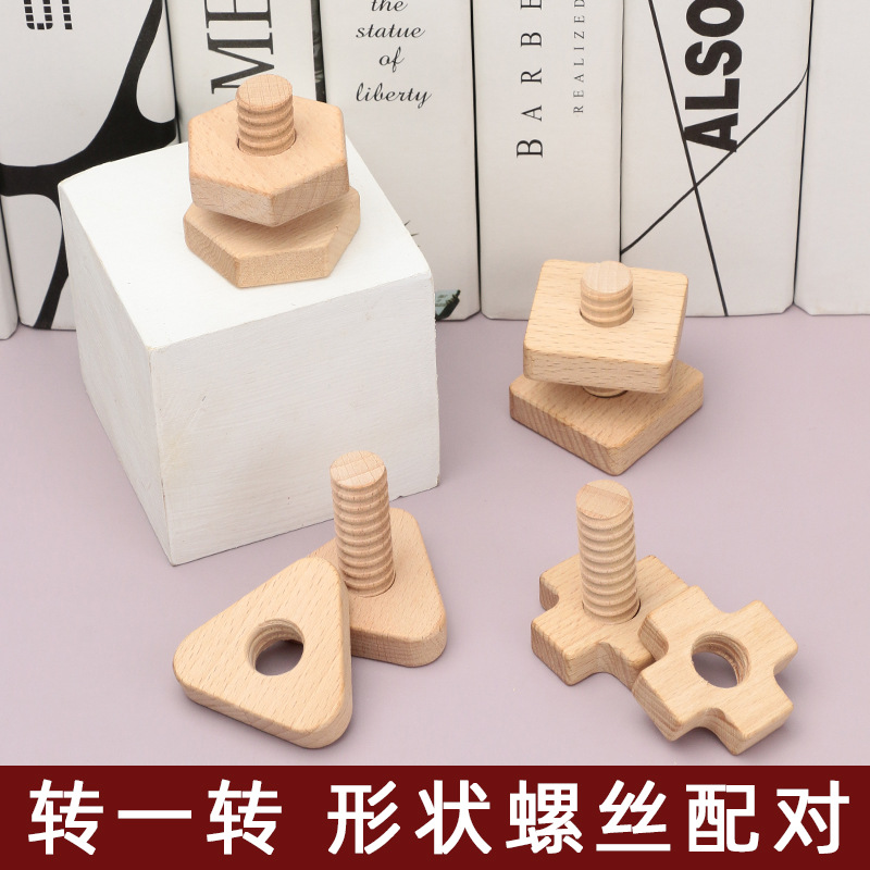 Young Children Baby geometric shape matching product wooden nut combination wooden screw toy woodworking material wholesale