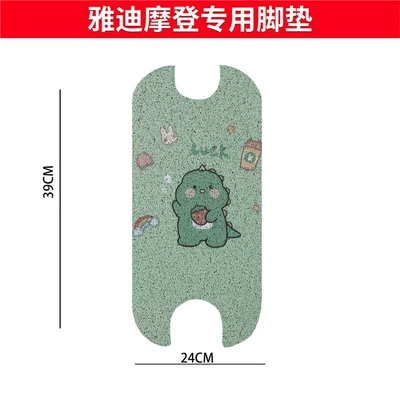 Customized Yadi Special Foot Pads, Customized Electric Vehicle Seat Cushion Covers, Battery Vehicle Seat Covers, Waterproof Pedal Custom Pads (Avtomobil döşəmə paspasları) - yadi-modern-special-milk-tea