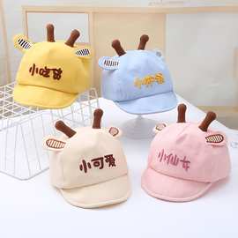 【1.5万次回购】婴儿帽子春秋季宝宝鸭舌帽可爱超萌秋季男女童薄