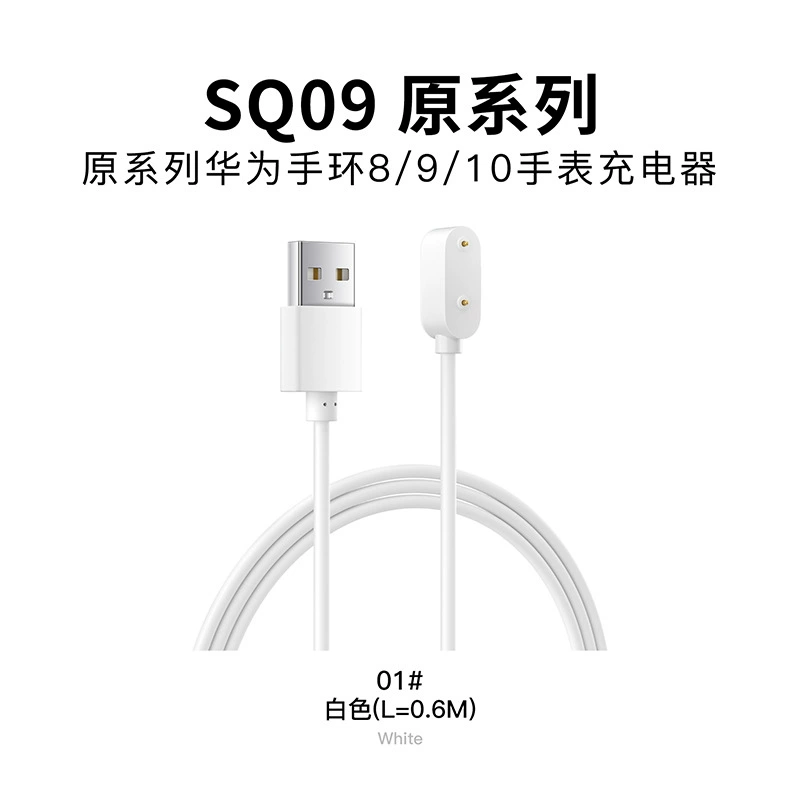Зарядное устройство для браслета Huawei, детские часы
